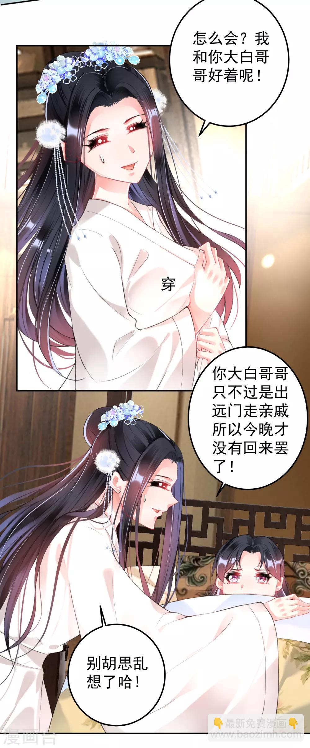 第67话 &ldquo;三皇子&rdquo;的暗杀-第73话