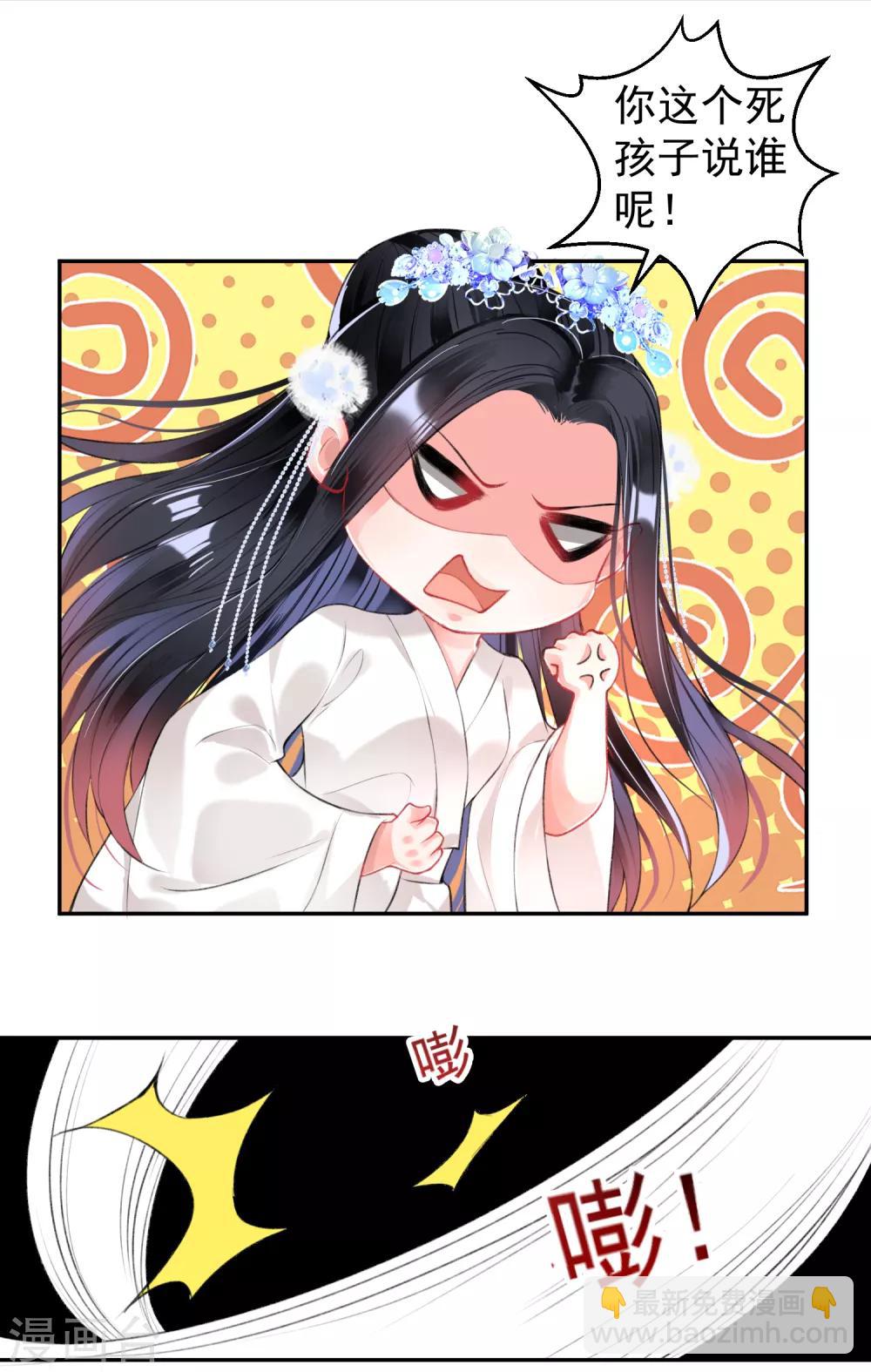 第67话 &ldquo;三皇子&rdquo;的暗杀-第73话