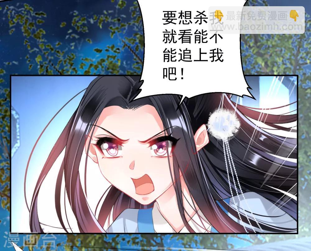 第67话 &ldquo;三皇子&rdquo;的暗杀-第73话