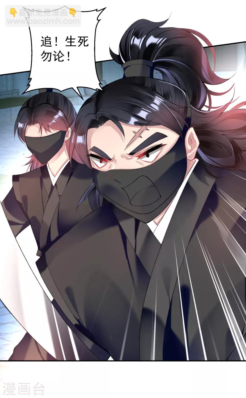 第67话 &ldquo;三皇子&rdquo;的暗杀-第73话