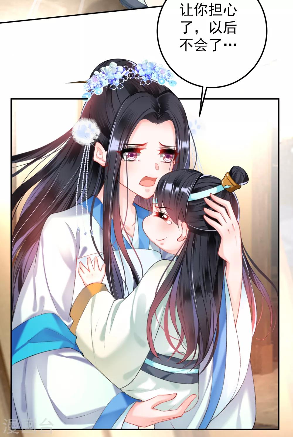 第67话 &ldquo;三皇子&rdquo;的暗杀-第73话