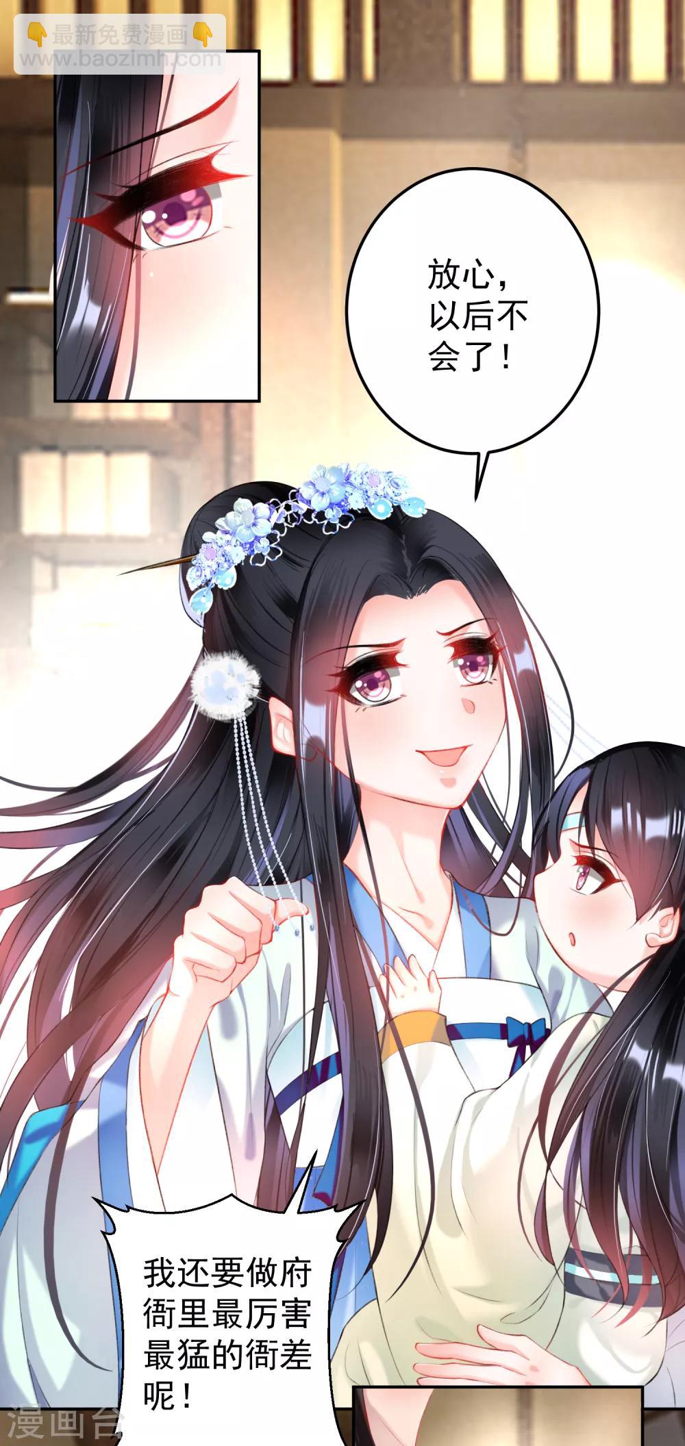 第67话 &ldquo;三皇子&rdquo;的暗杀-第73话