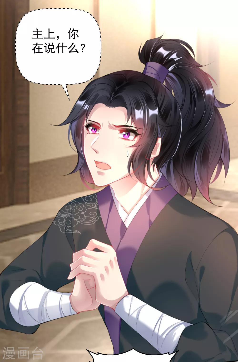 第69话 男人心海底针！-第75话