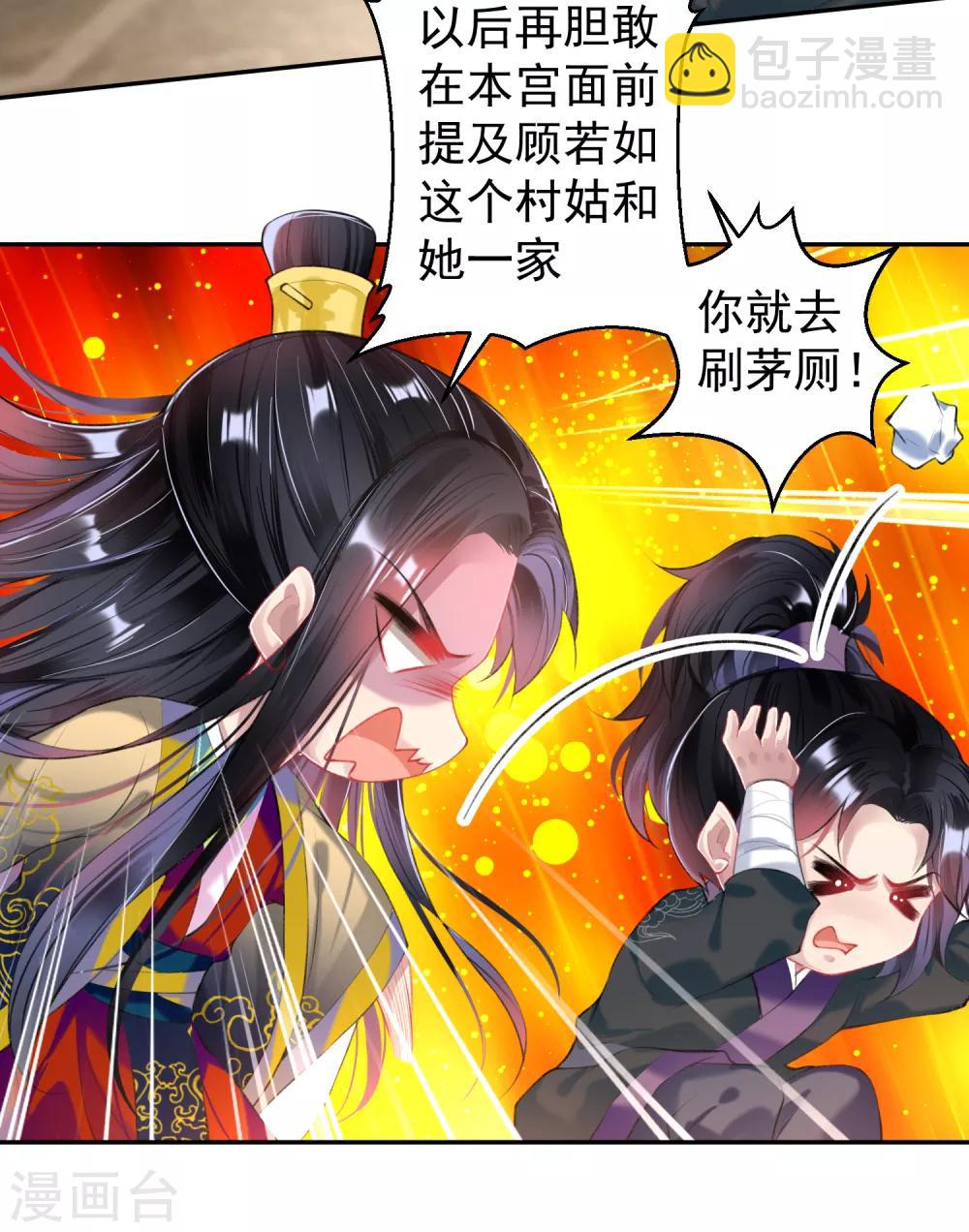 第69话 男人心海底针！-第75话