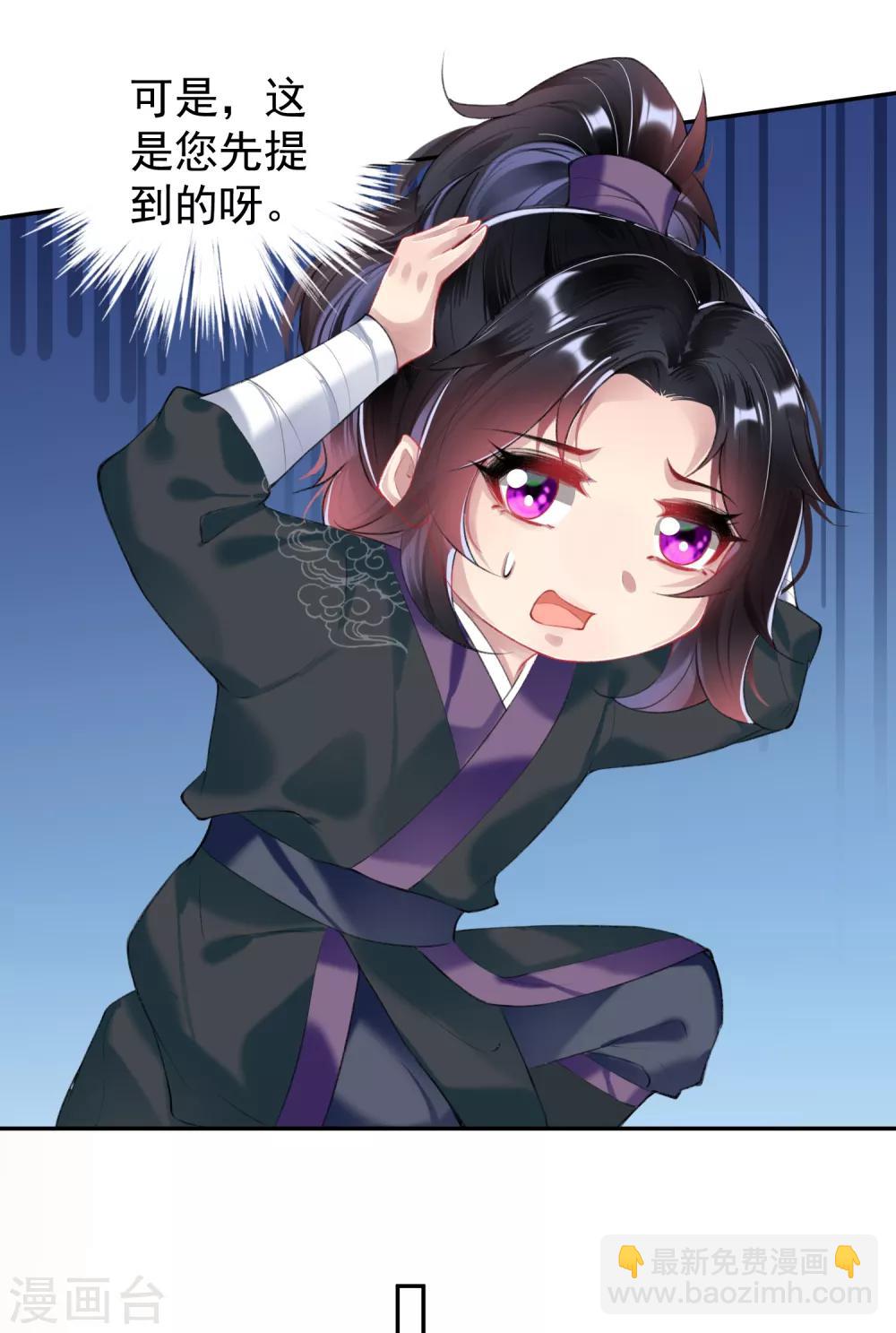 第69话 男人心海底针！-第75话