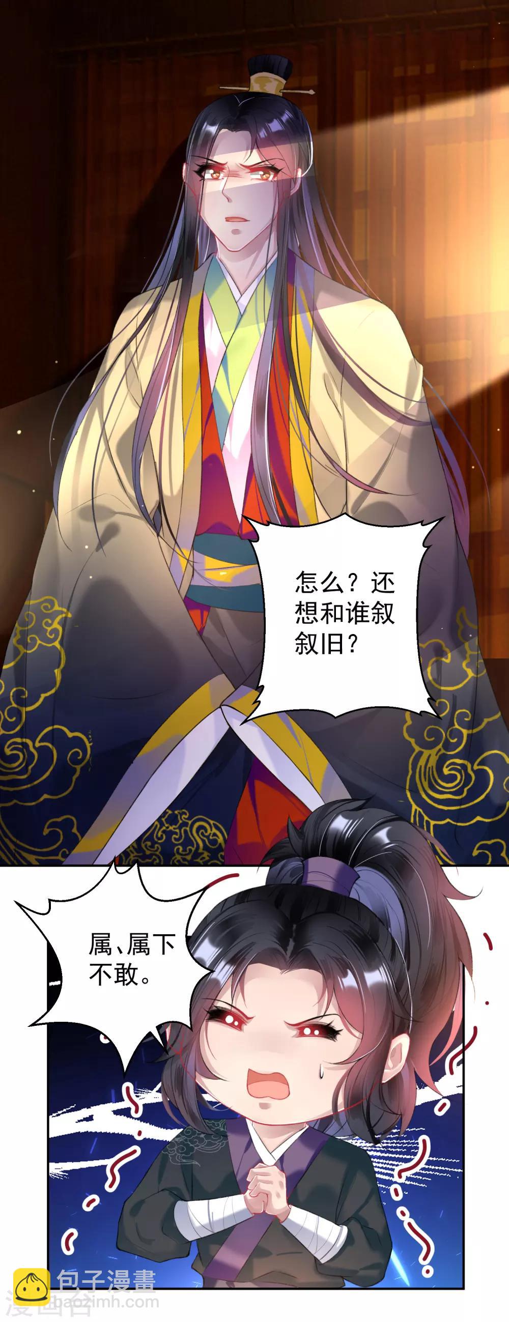 第69话 男人心海底针！-第75话