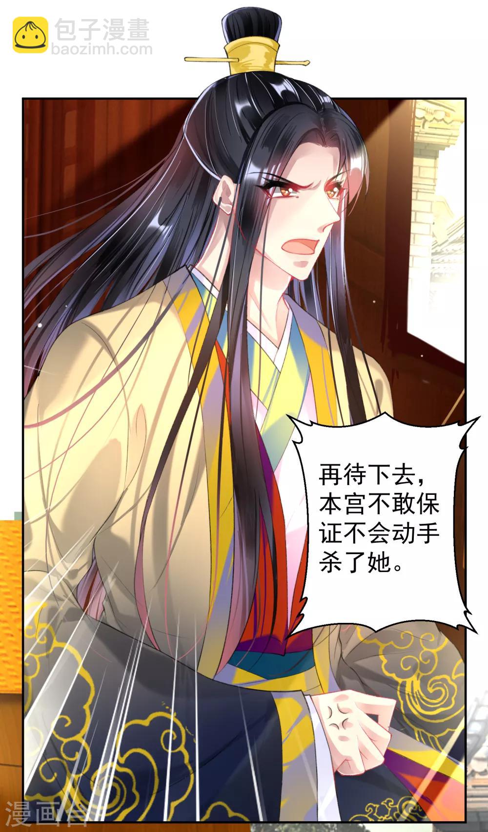 第69话 男人心海底针！-第75话