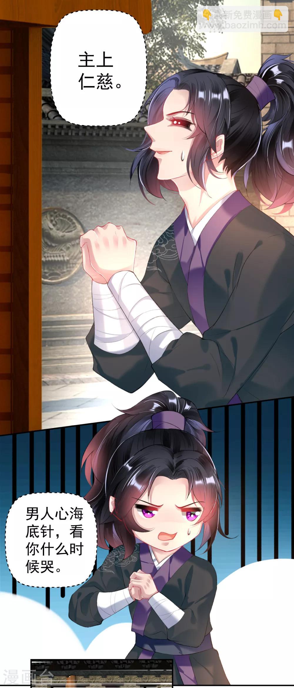 第69话 男人心海底针！-第75话