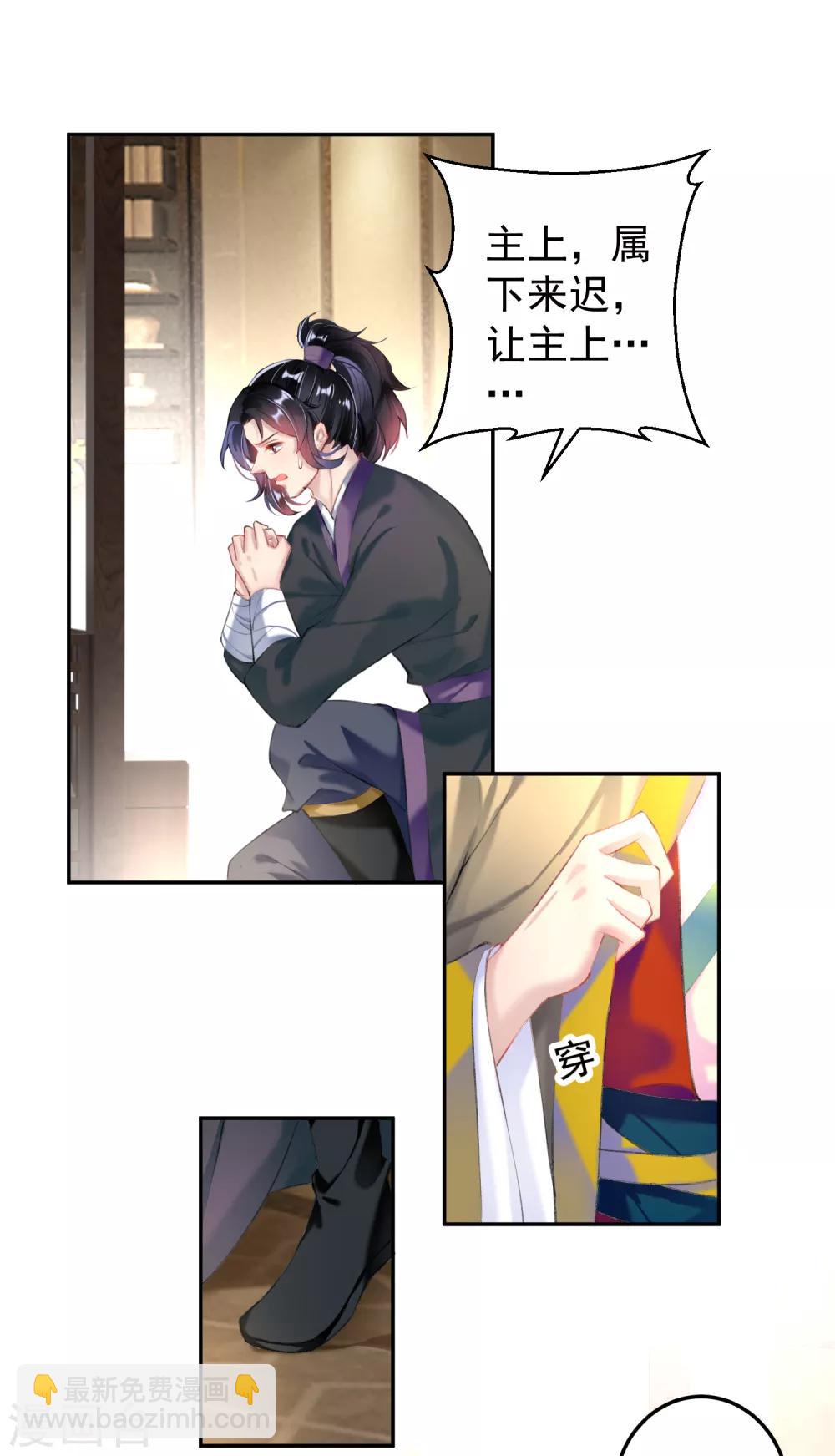 第69话 男人心海底针！-第75话