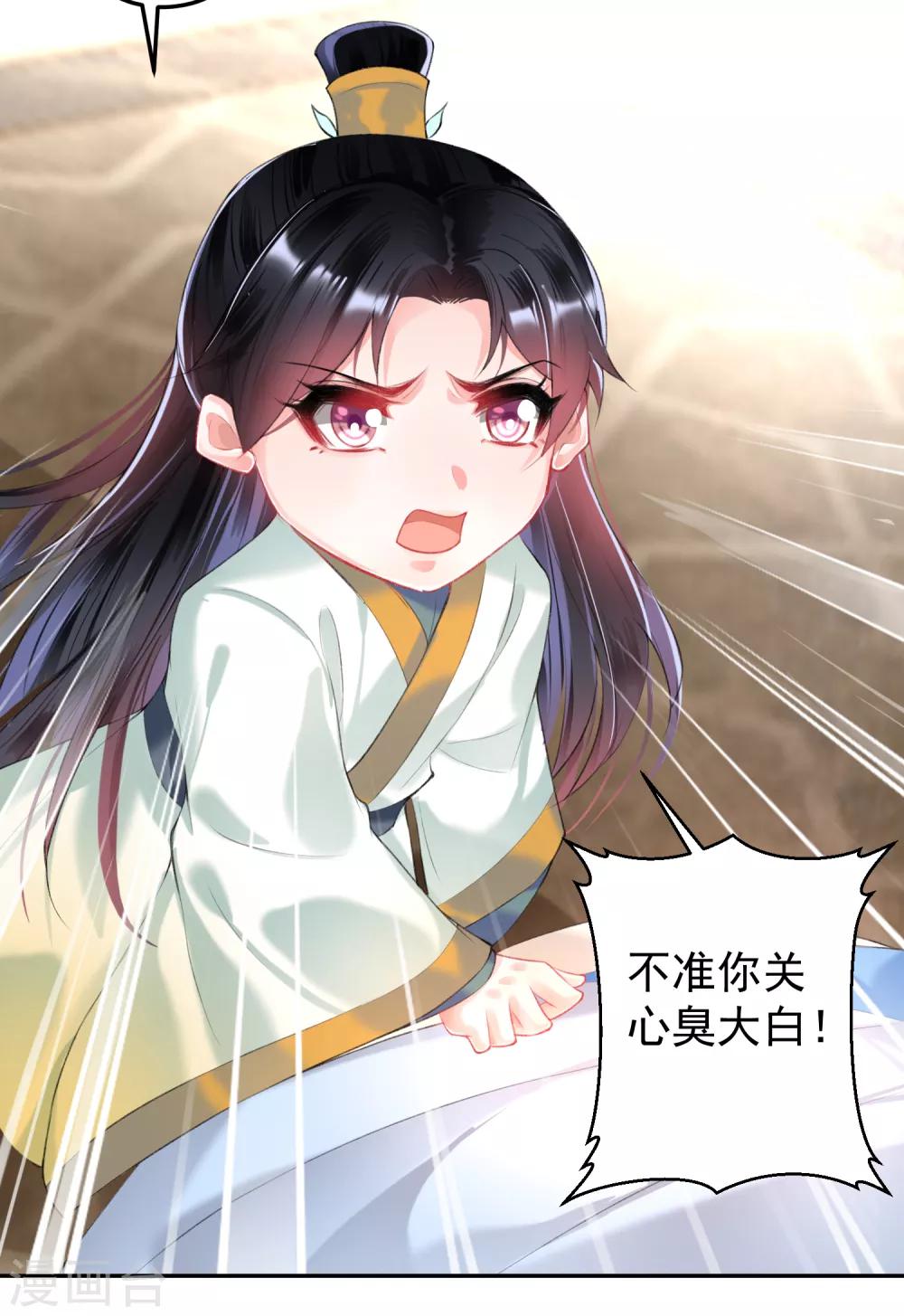 第69话 男人心海底针！-第75话