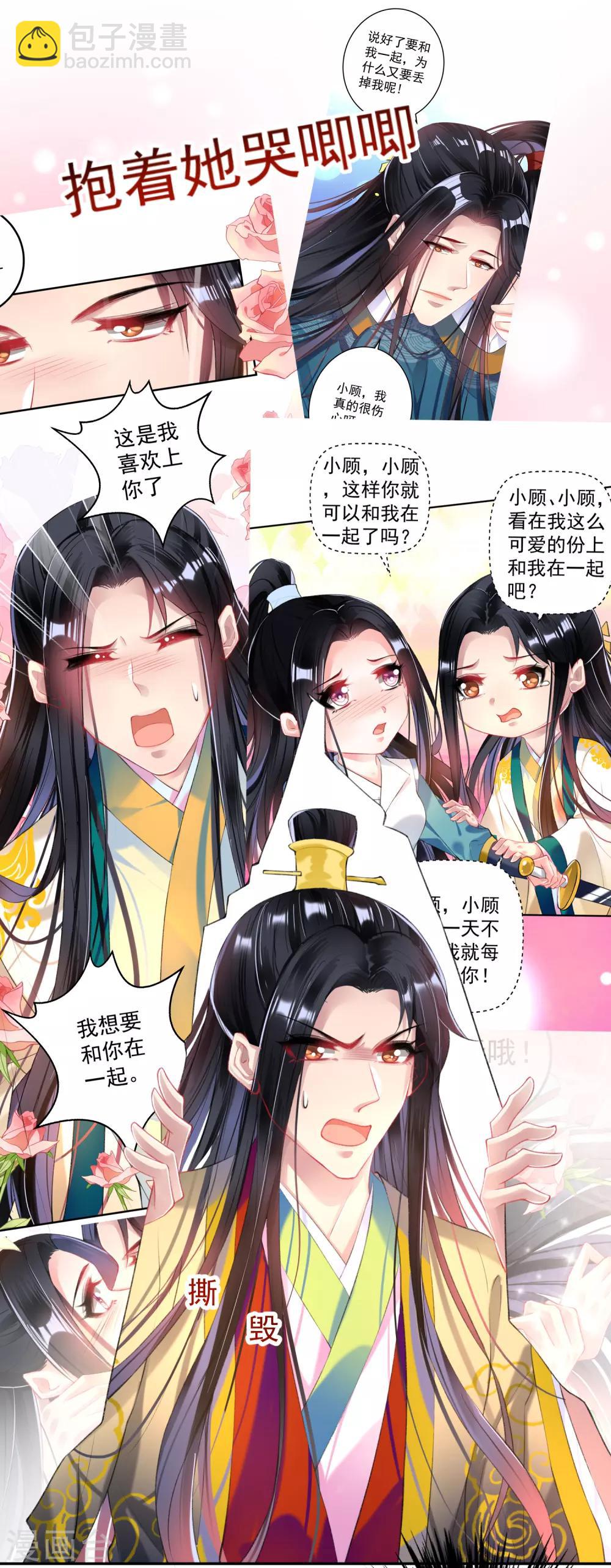 第69话 男人心海底针！-第75话