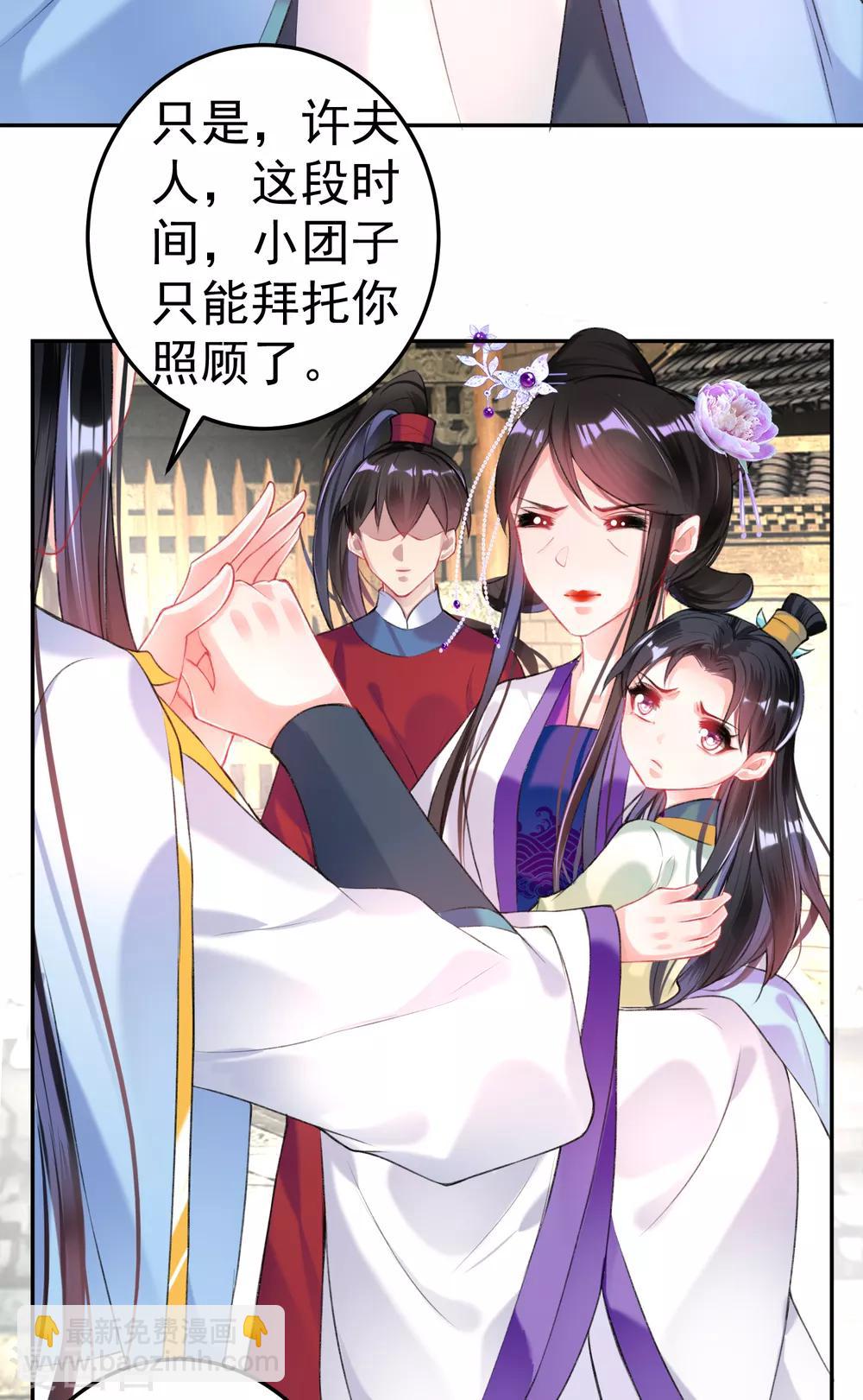 第71话 小顾上京-第77话