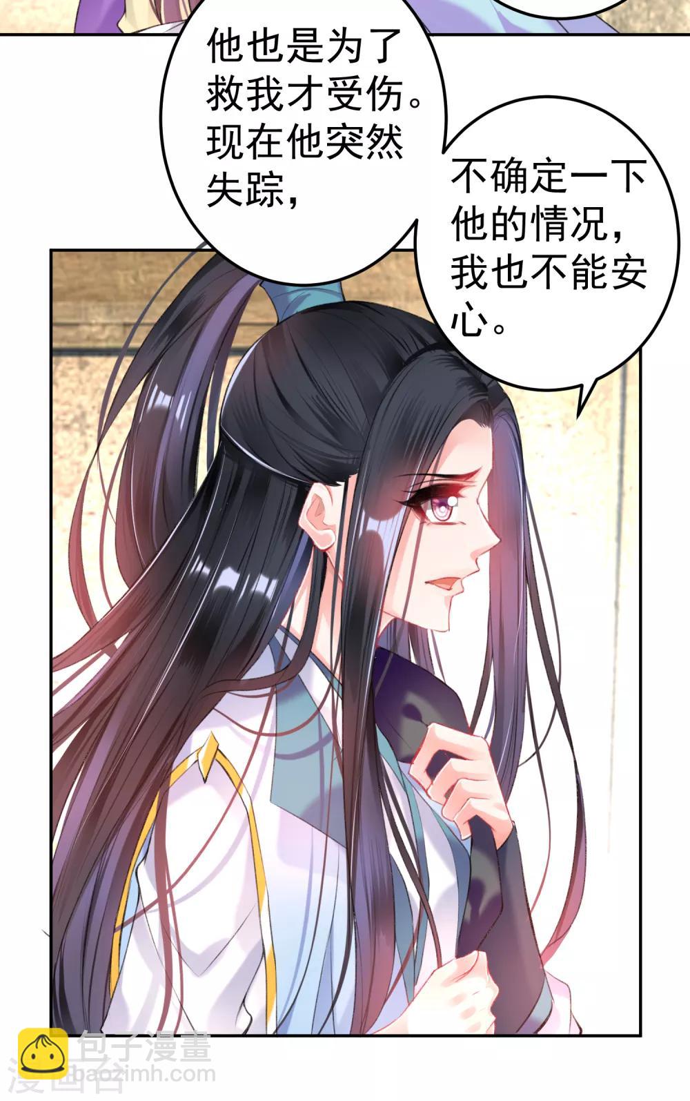 第71话 小顾上京-第77话