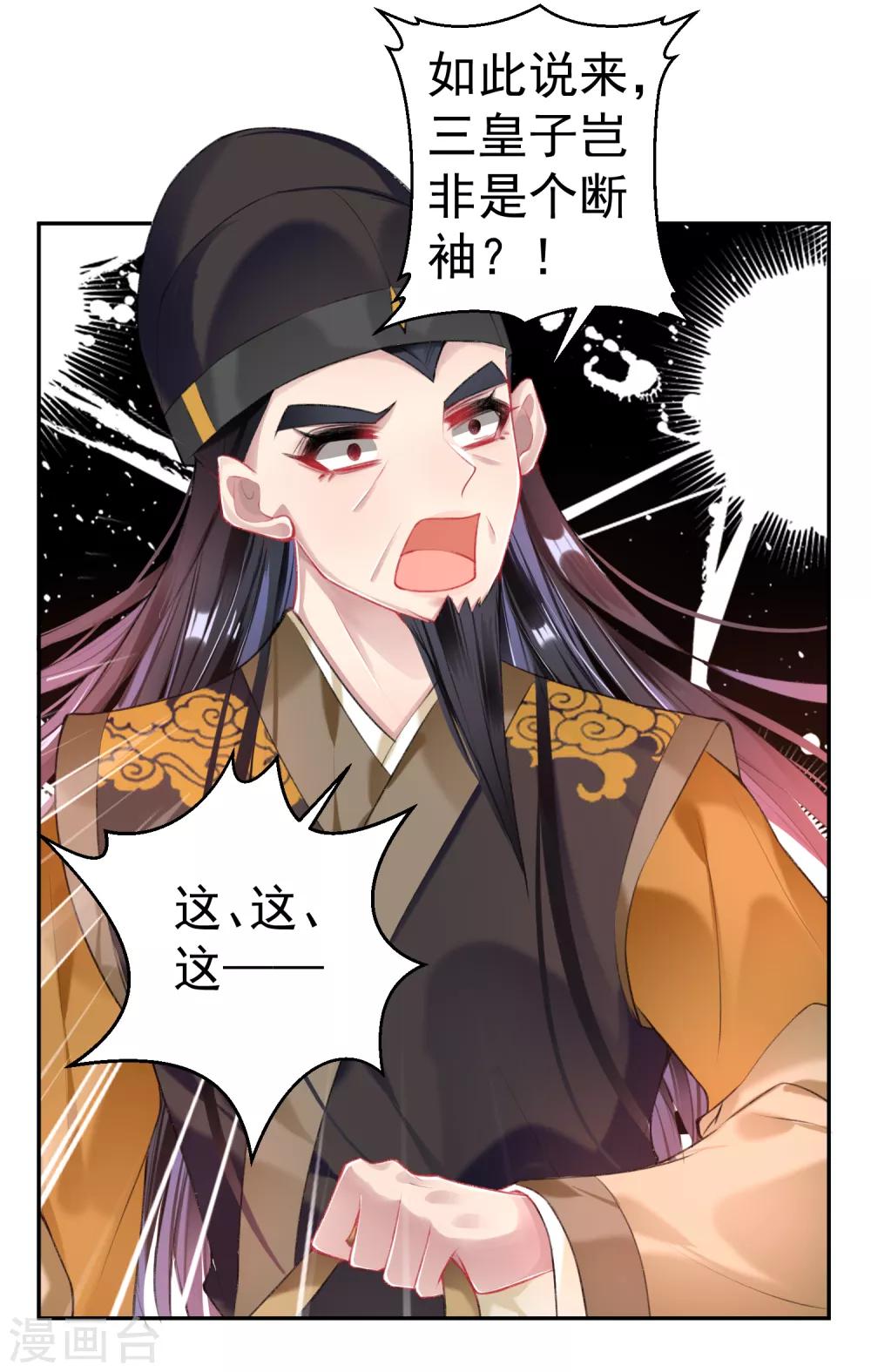 第71话 小顾上京-第77话