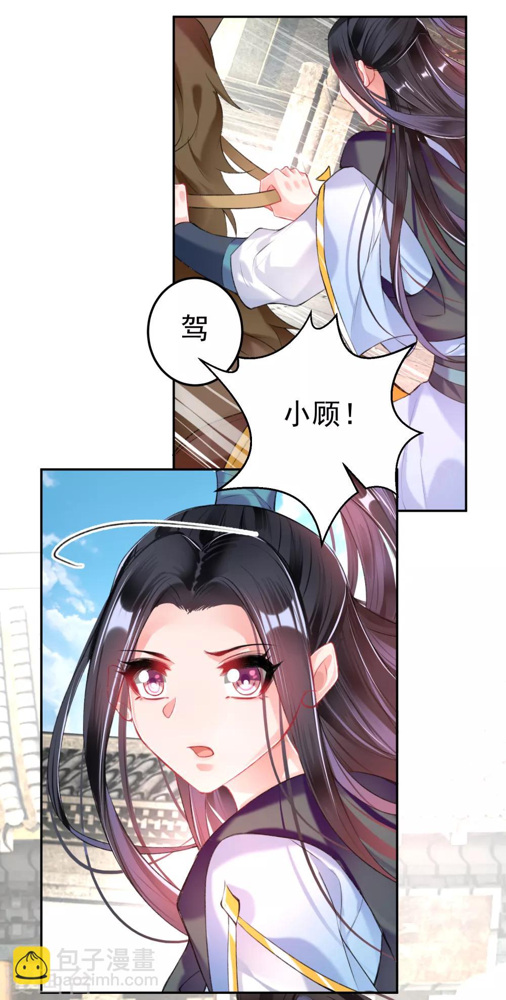 第71话 小顾上京-第77话