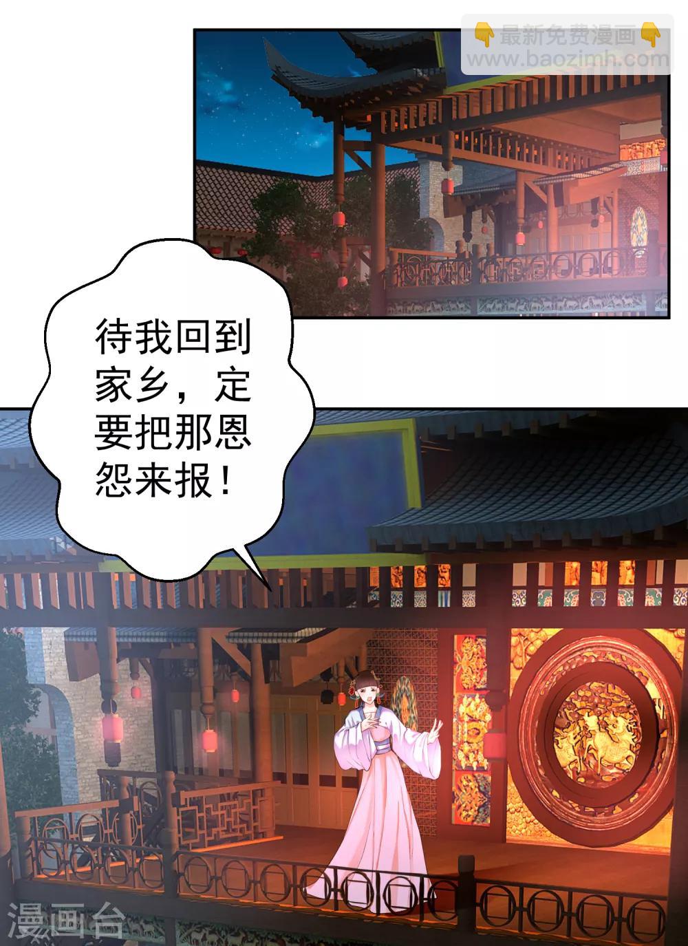 第71话 小顾上京-第77话