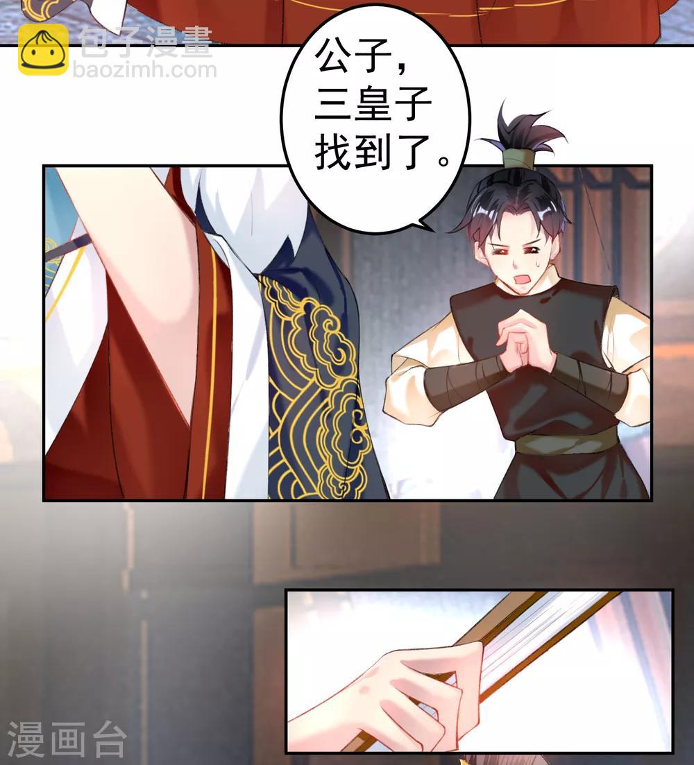 第71话 小顾上京-第77话