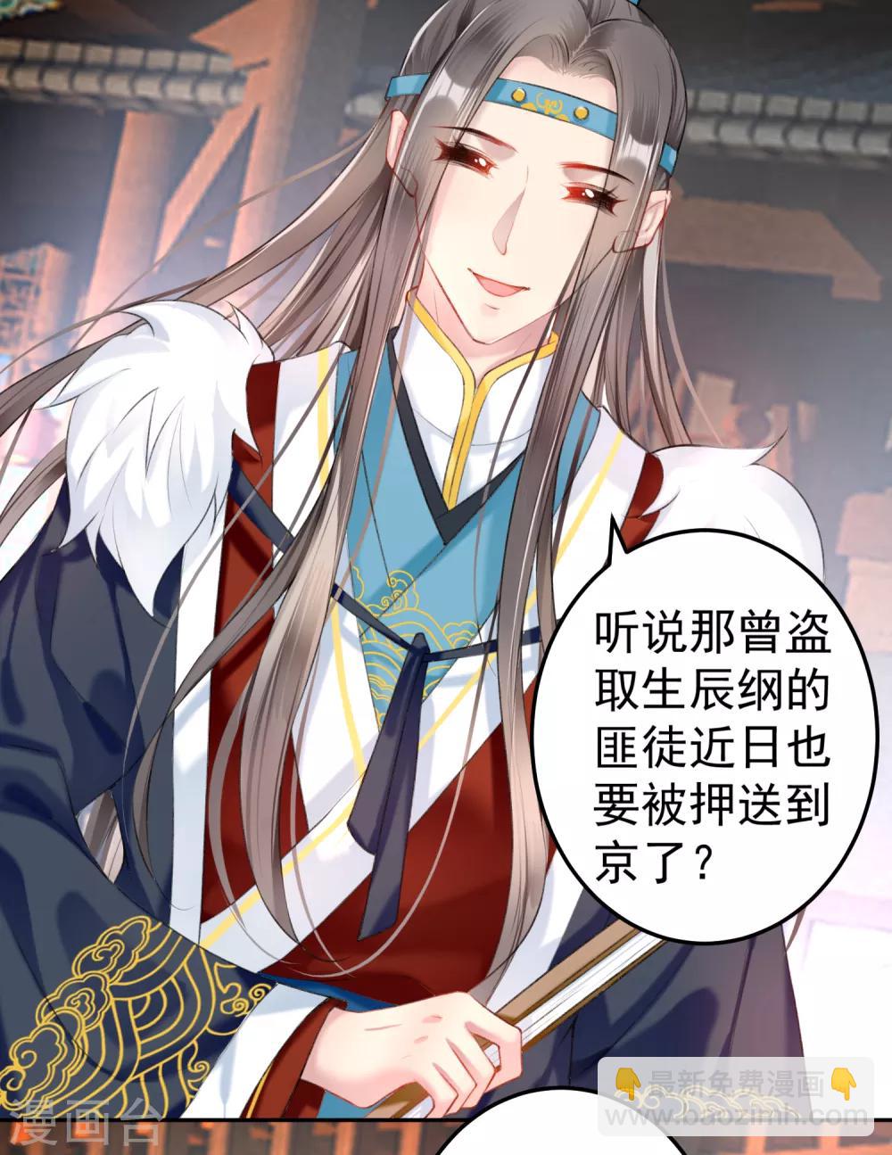 第71话 小顾上京-第77话