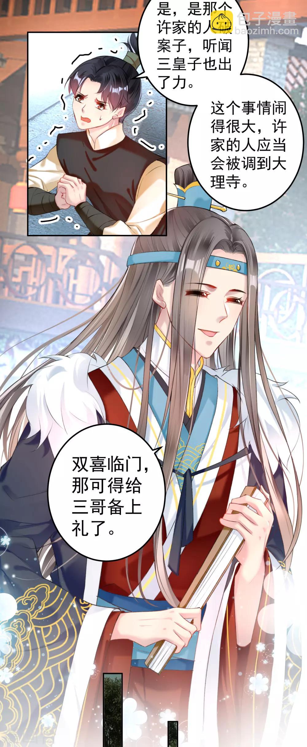 第71话 小顾上京-第77话