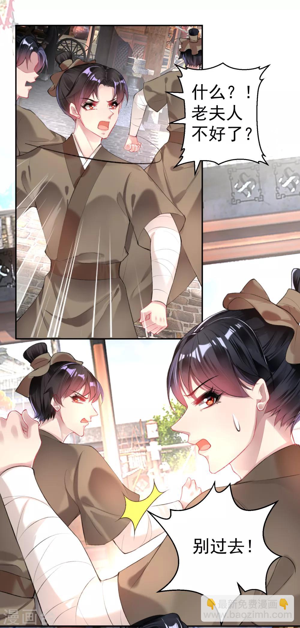 第73话 集市闹剧-第79话