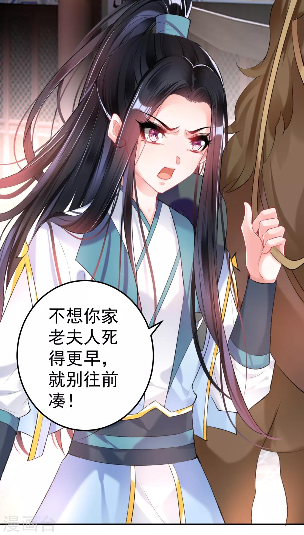 第73话 集市闹剧-第79话