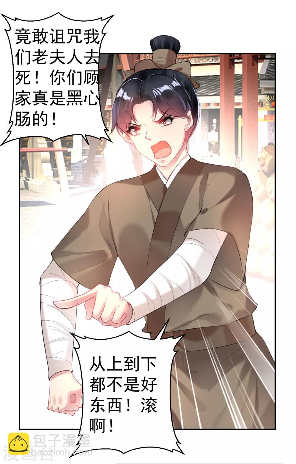 第73话 集市闹剧-第79话