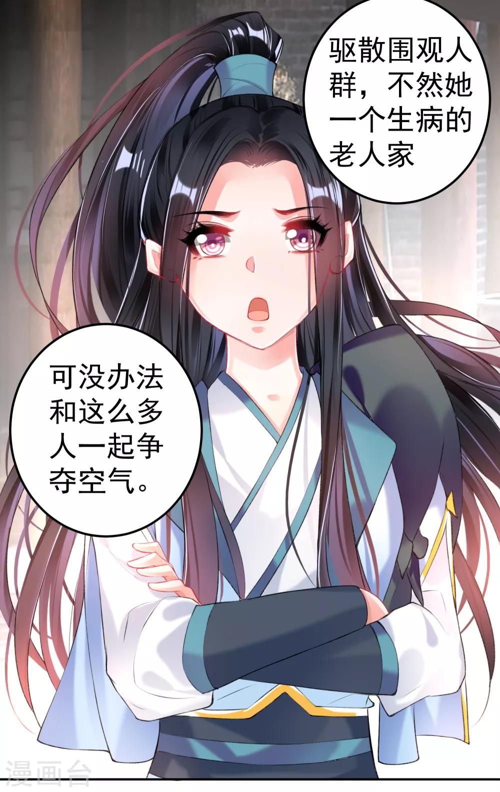 第73话 集市闹剧-第79话