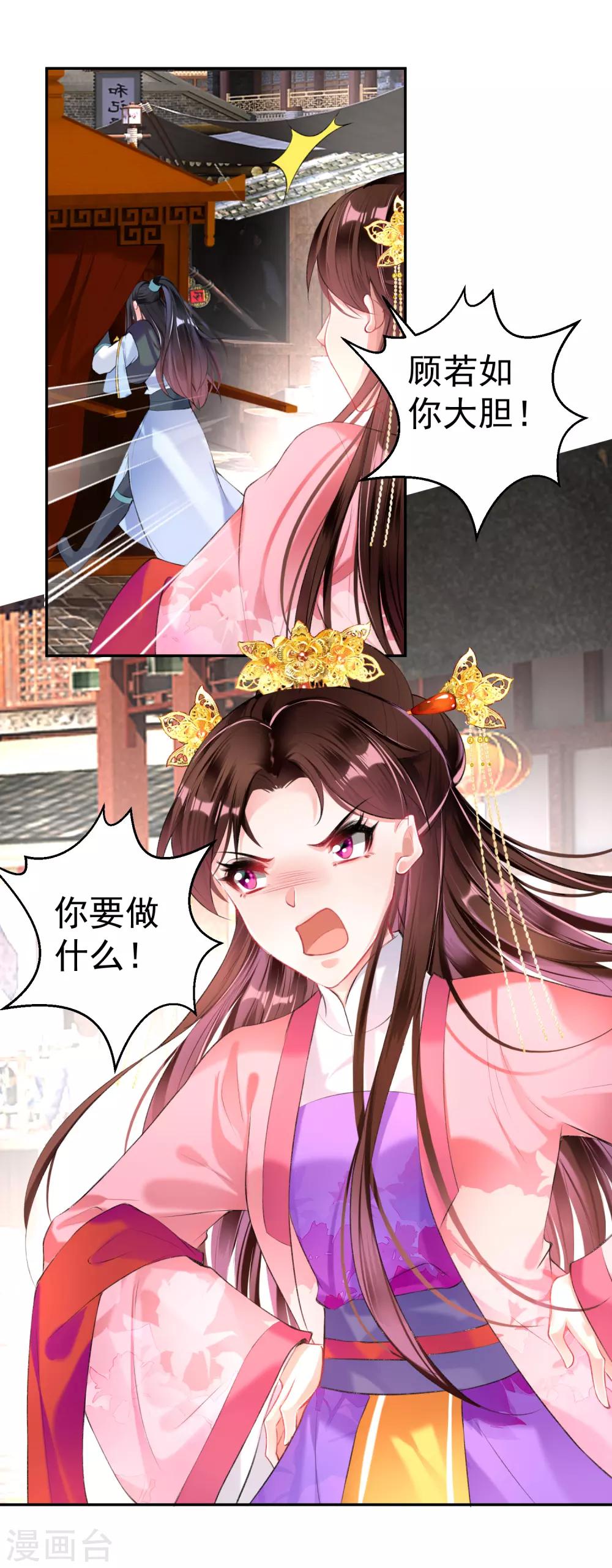 第73话 集市闹剧-第79话