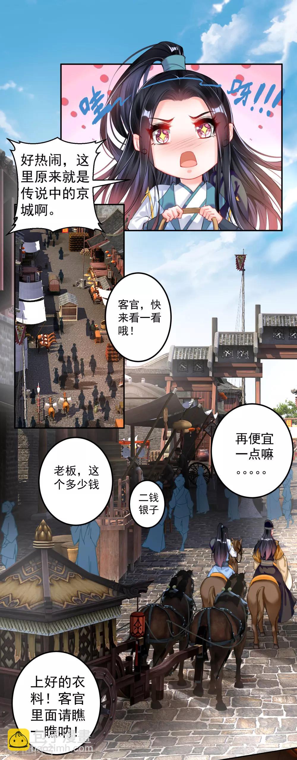 第73话 集市闹剧-第79话