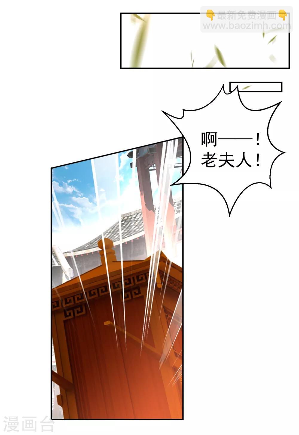 第73话 集市闹剧-第79话