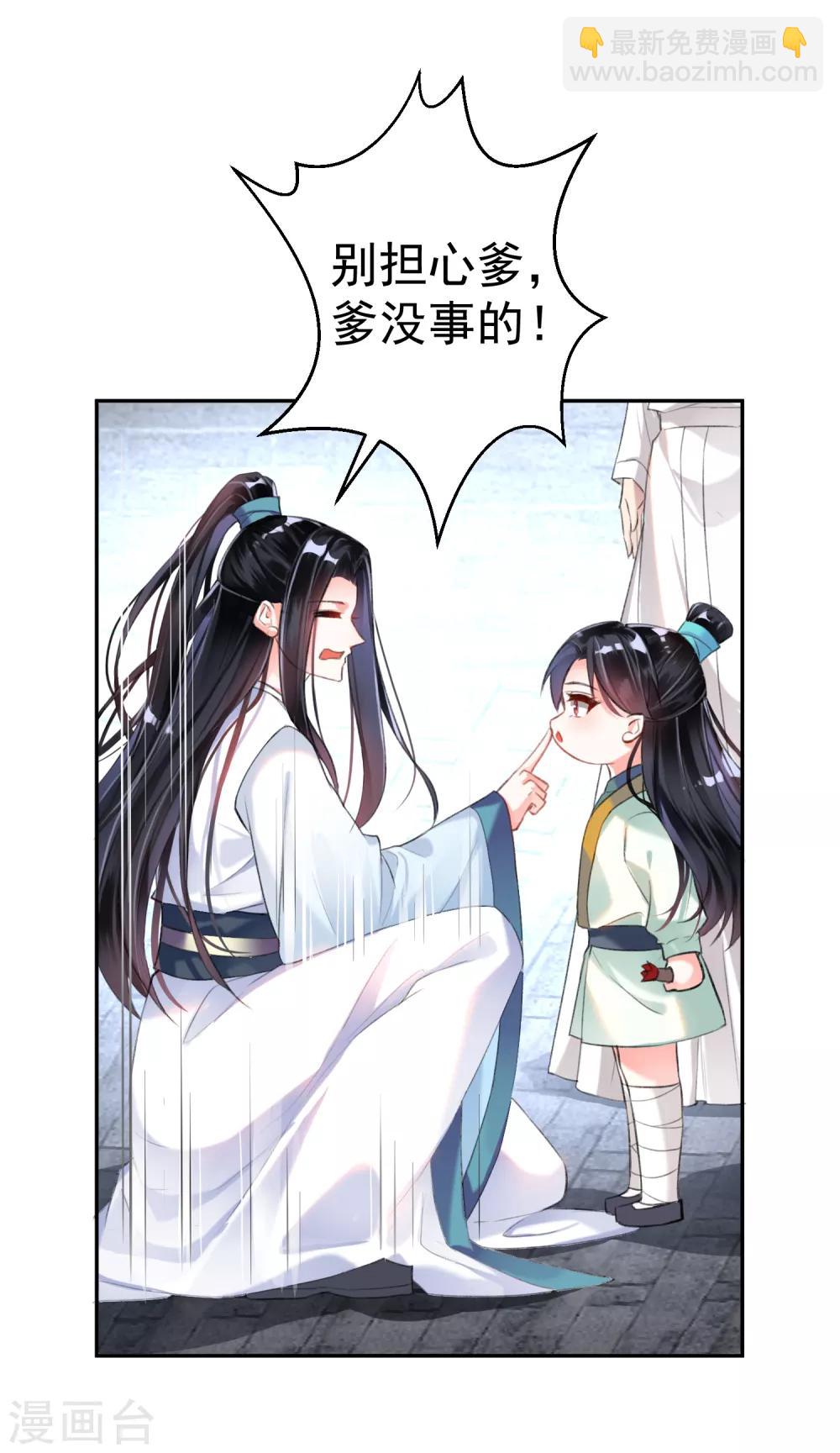 第8话 心有灵犀&ldquo;父子心&rdquo;-第9话