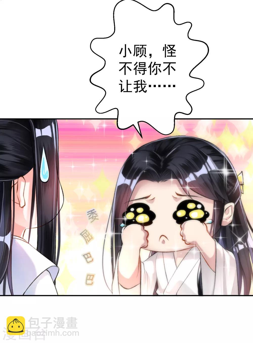 第8话 心有灵犀&ldquo;父子心&rdquo;-第9话