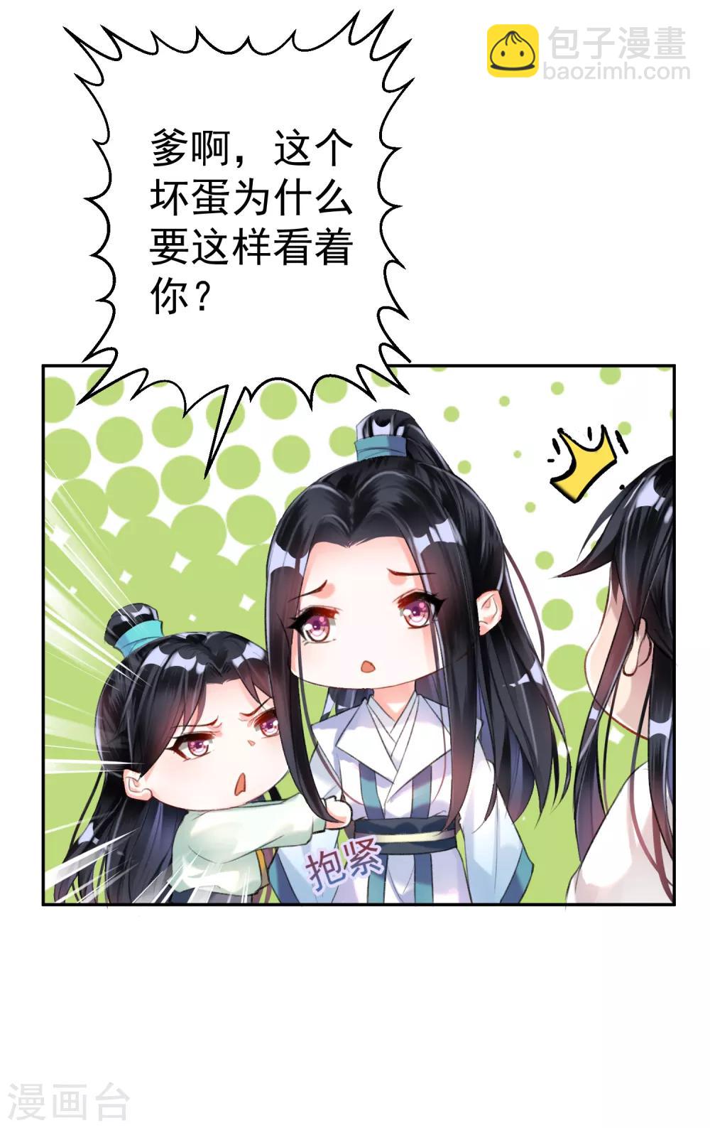 第8话 心有灵犀&ldquo;父子心&rdquo;-第9话