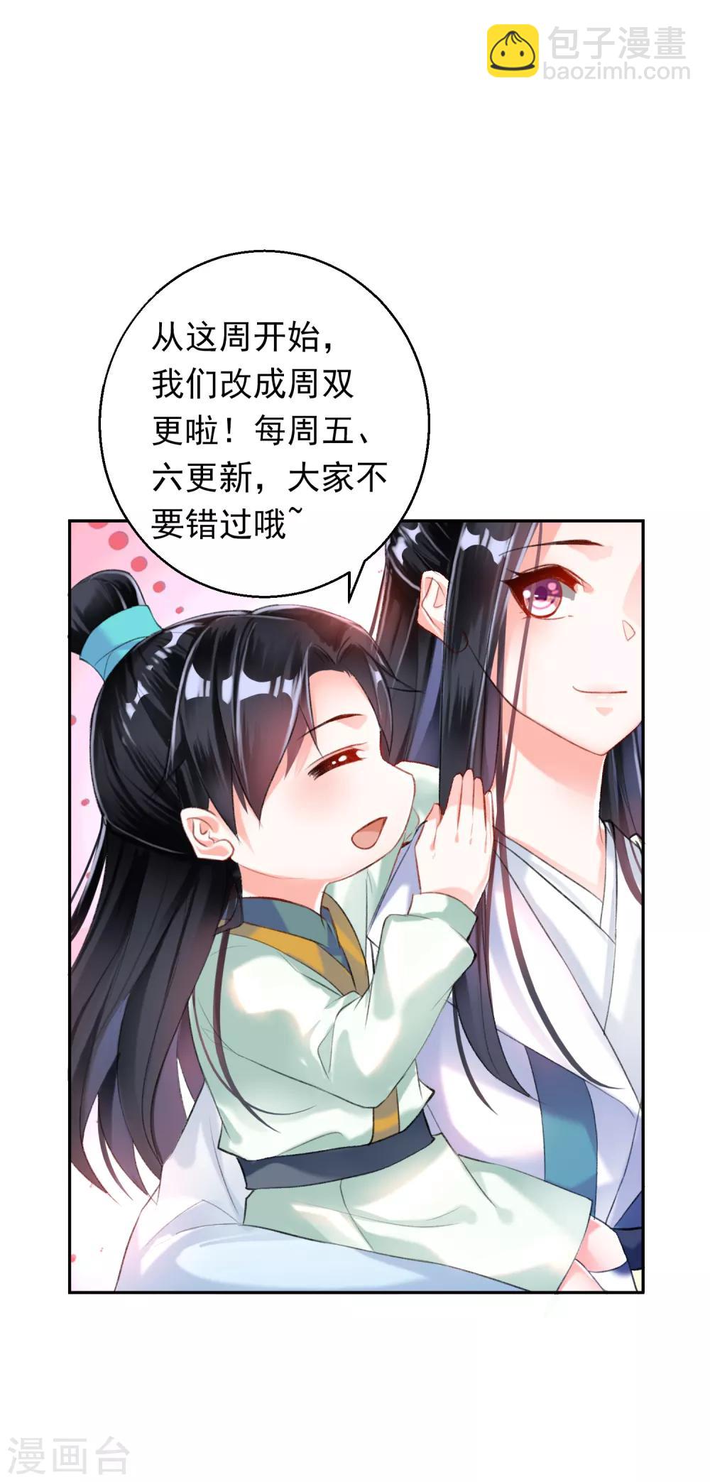 第8话 心有灵犀&ldquo;父子心&rdquo;-第9话