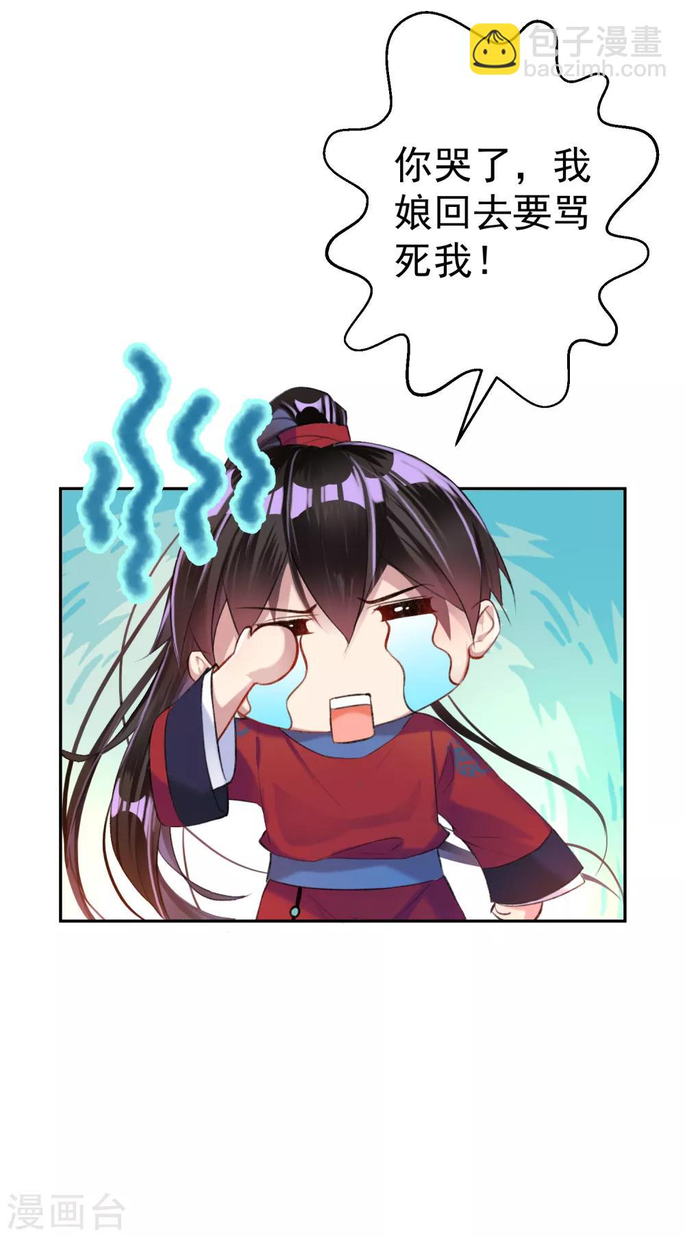 第8话 心有灵犀&ldquo;父子心&rdquo;-第9话