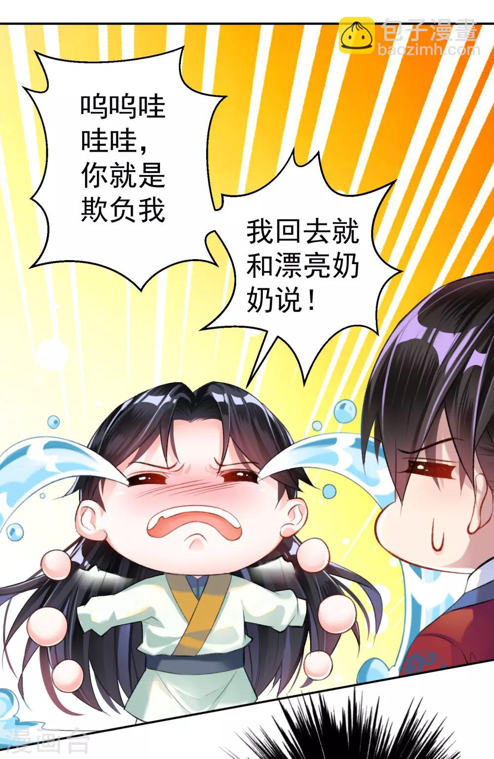 第8话 心有灵犀&ldquo;父子心&rdquo;-第9话