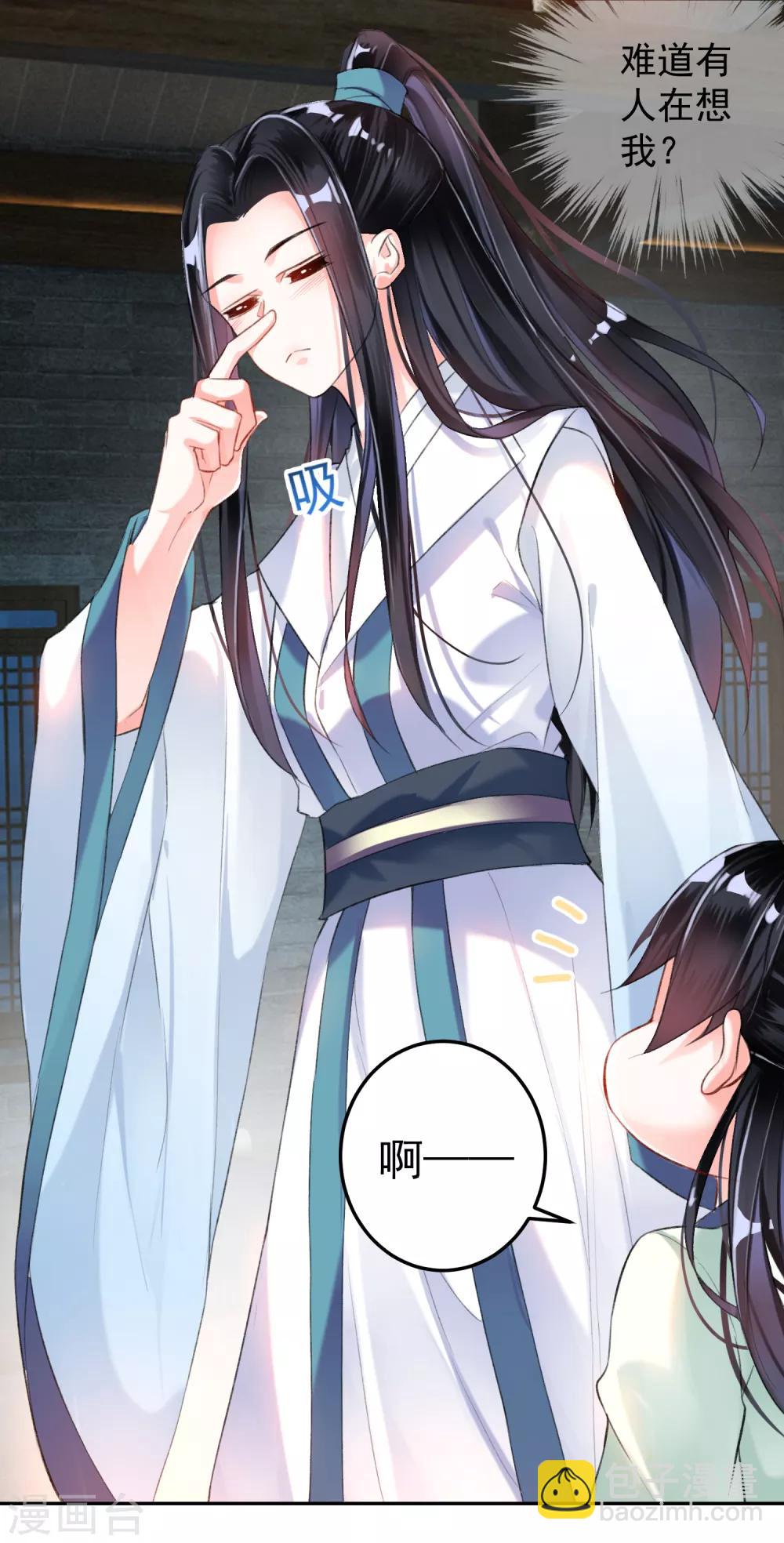 第8话 心有灵犀&ldquo;父子心&rdquo;-第9话