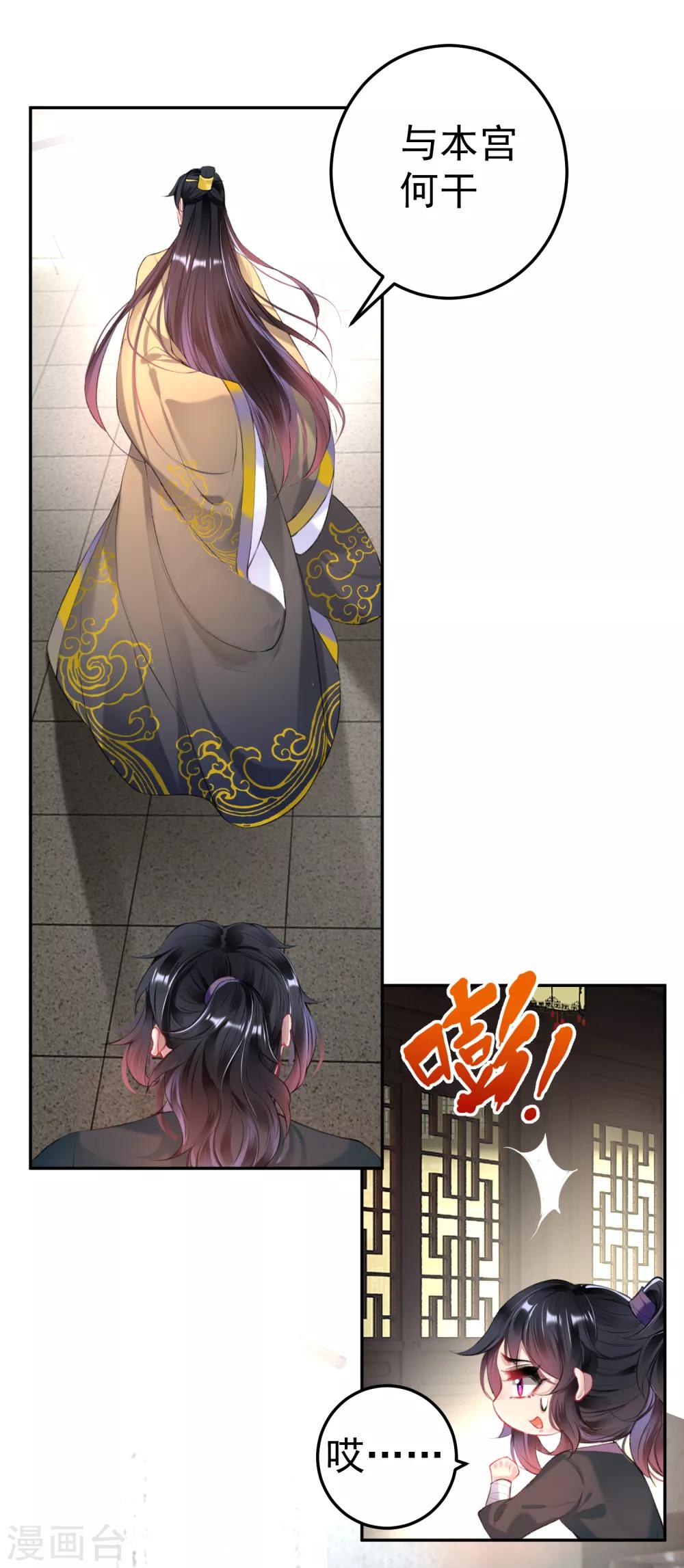 第75话 皇家没有感情-第81话