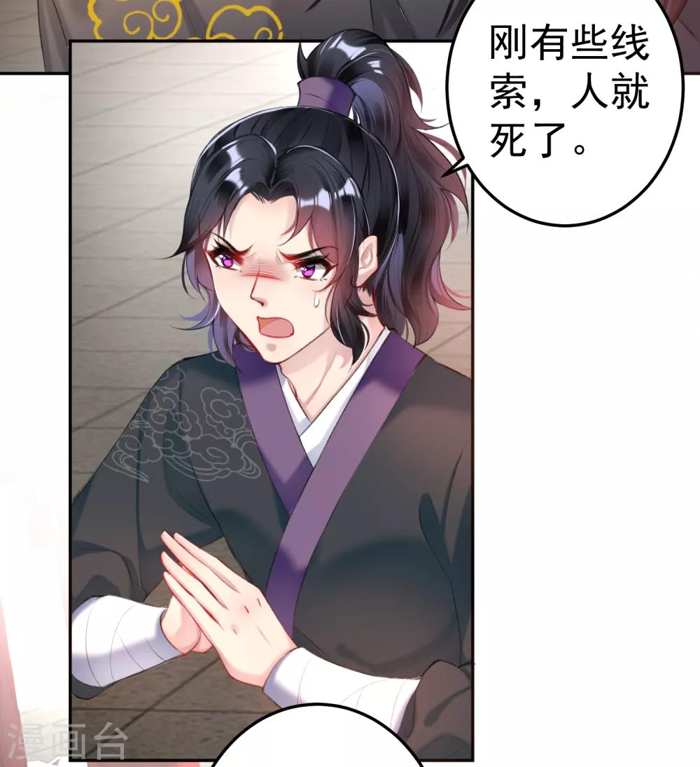 第75话 皇家没有感情-第81话