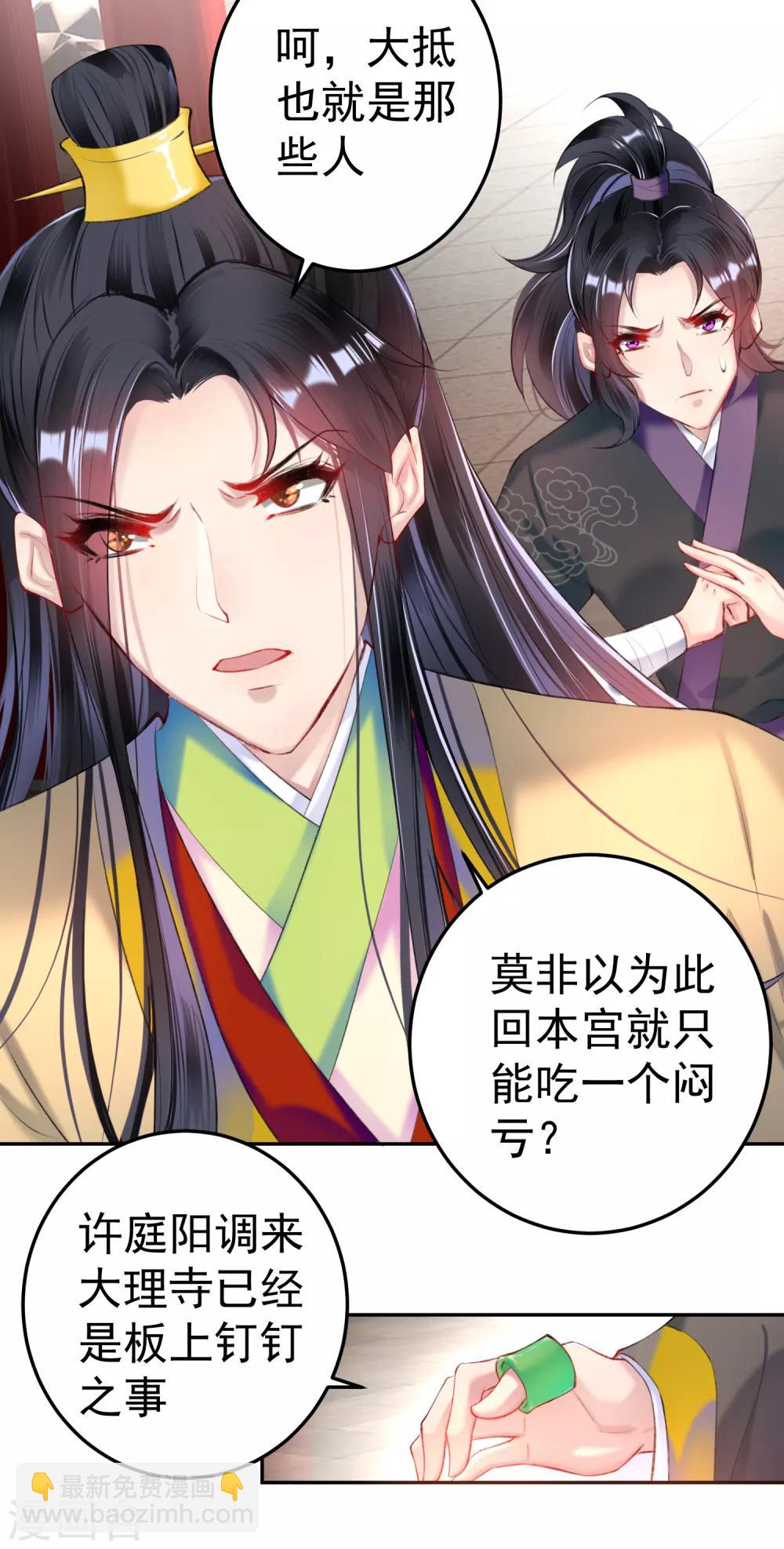 第75话 皇家没有感情-第81话