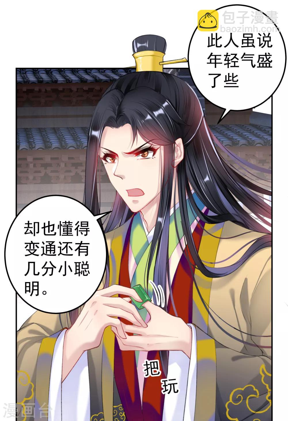 第75话 皇家没有感情-第81话