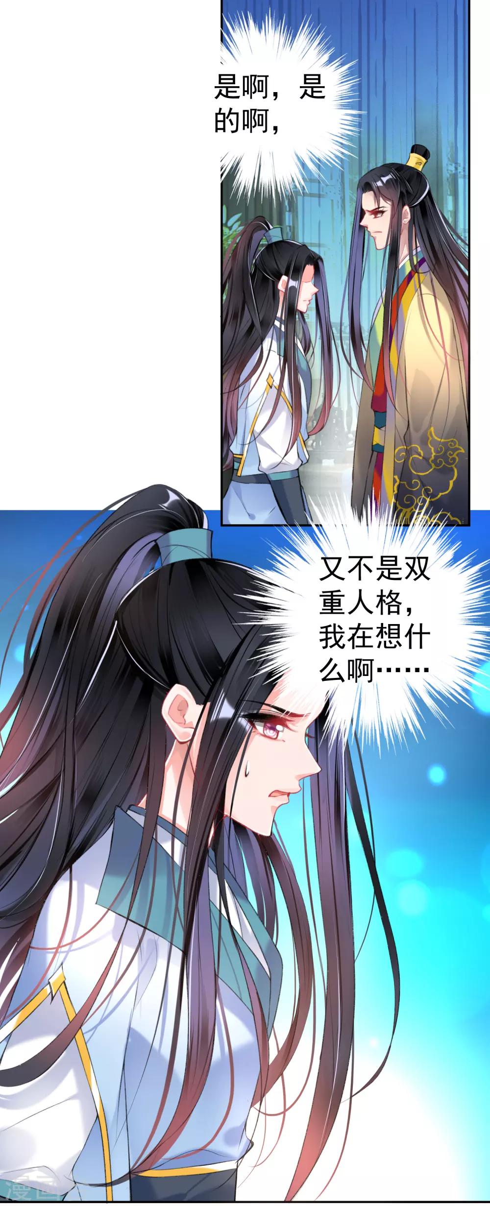 第77话 谁都没资格批判大白！-第83话