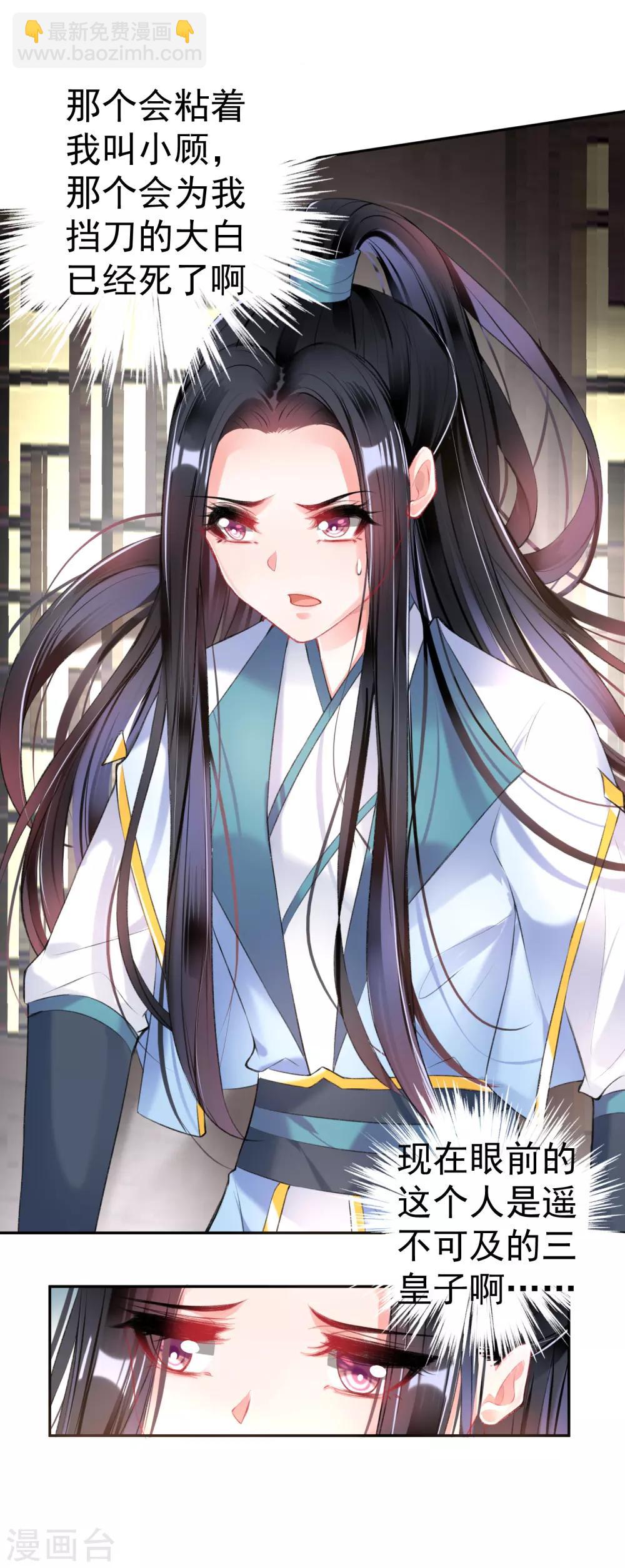 第77话 谁都没资格批判大白！-第83话