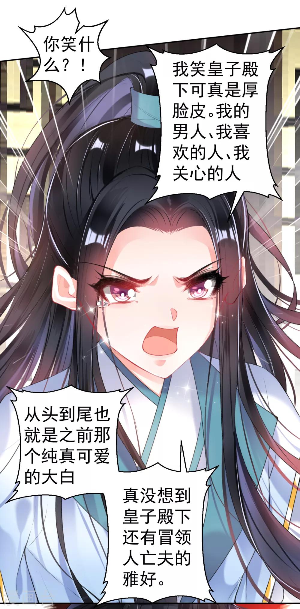 第77话 谁都没资格批判大白！-第83话