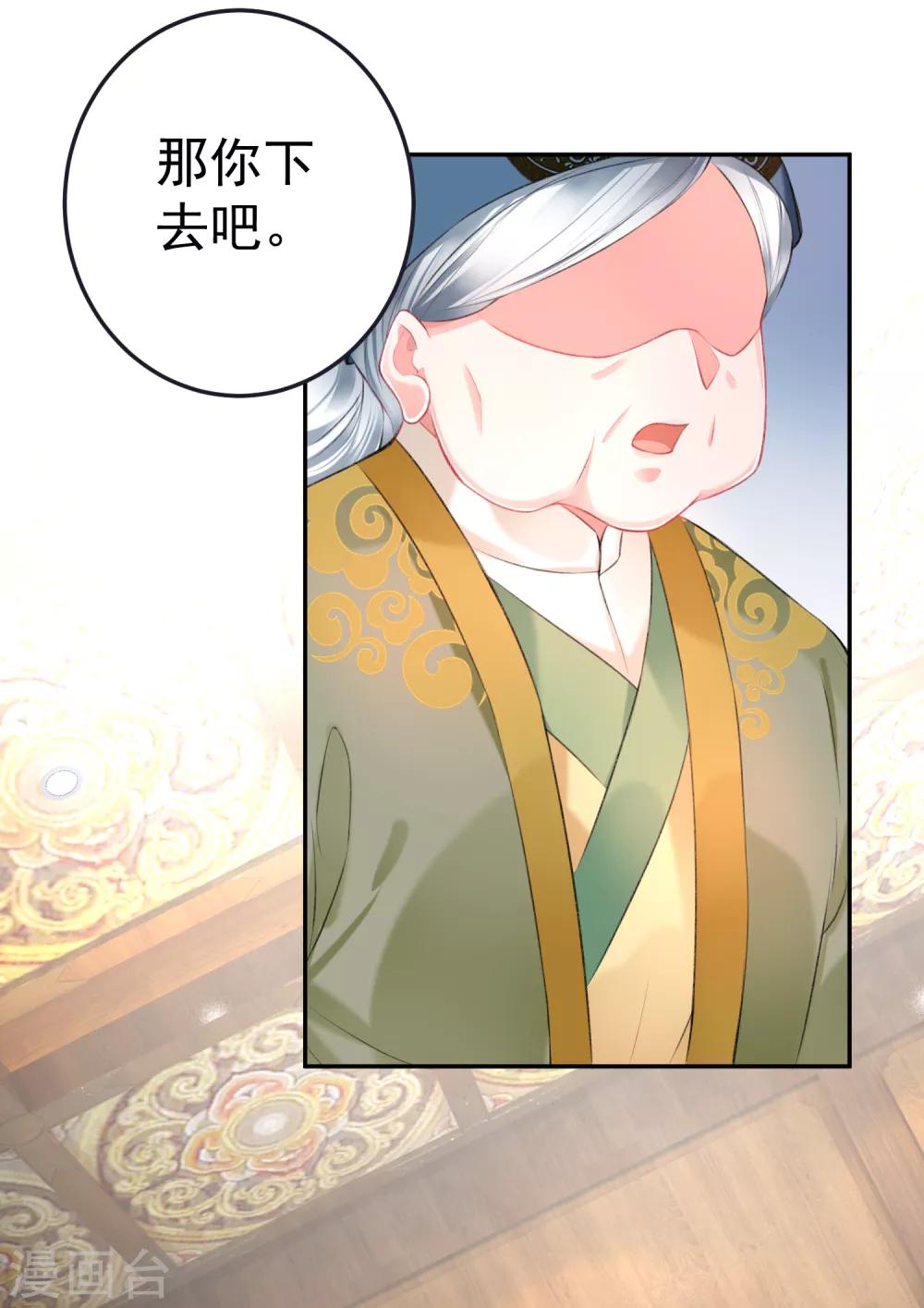 第79话 醉酒杀人！？-第85话