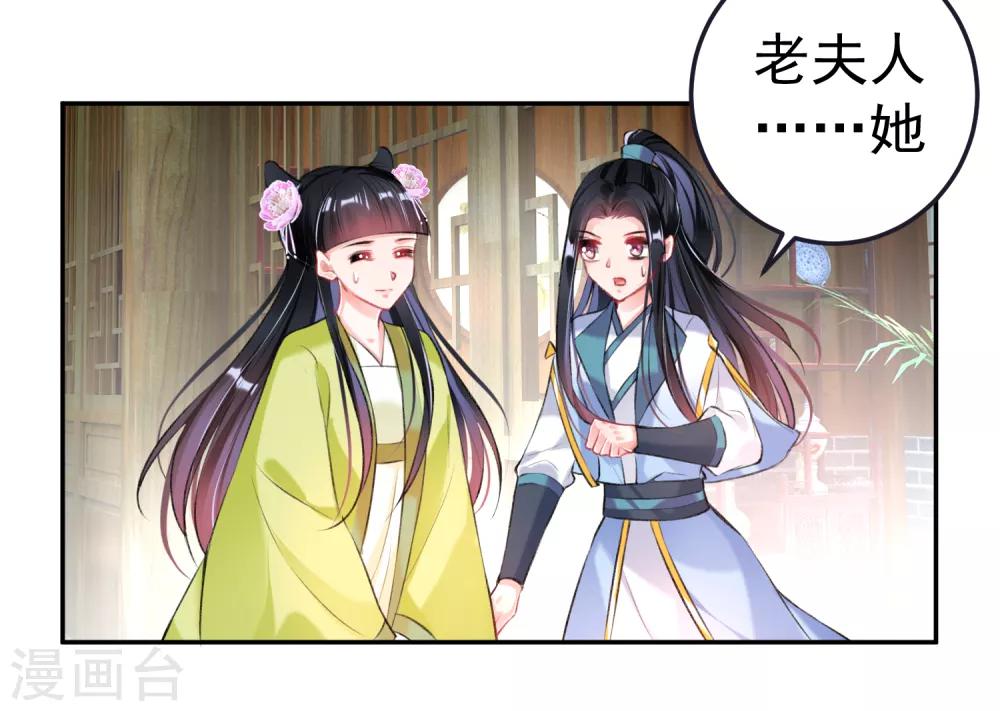 第79话 醉酒杀人！？-第85话