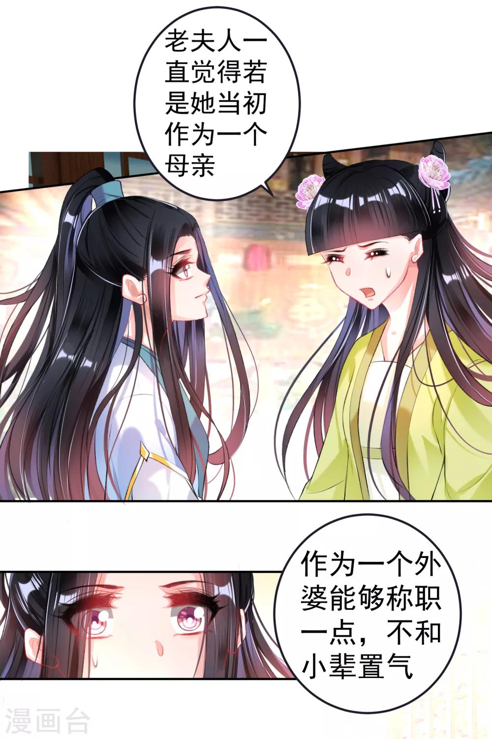 第79话 醉酒杀人！？-第85话