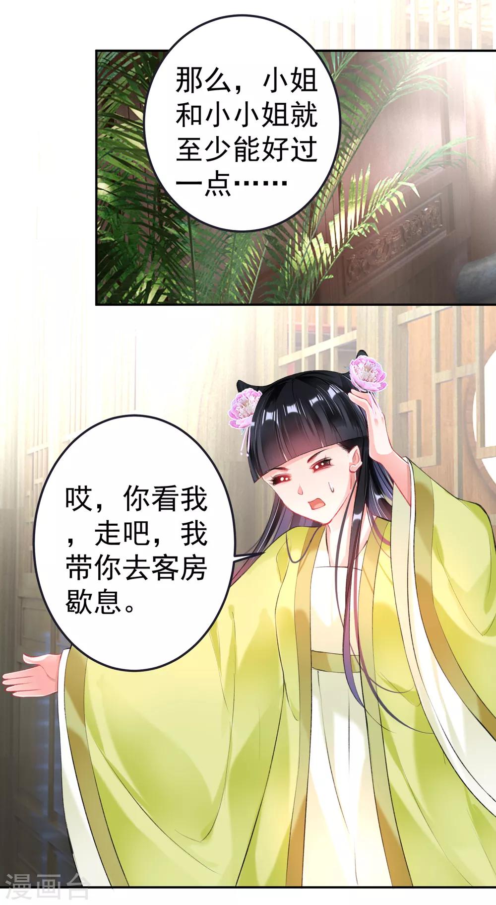 第79话 醉酒杀人！？-第85话