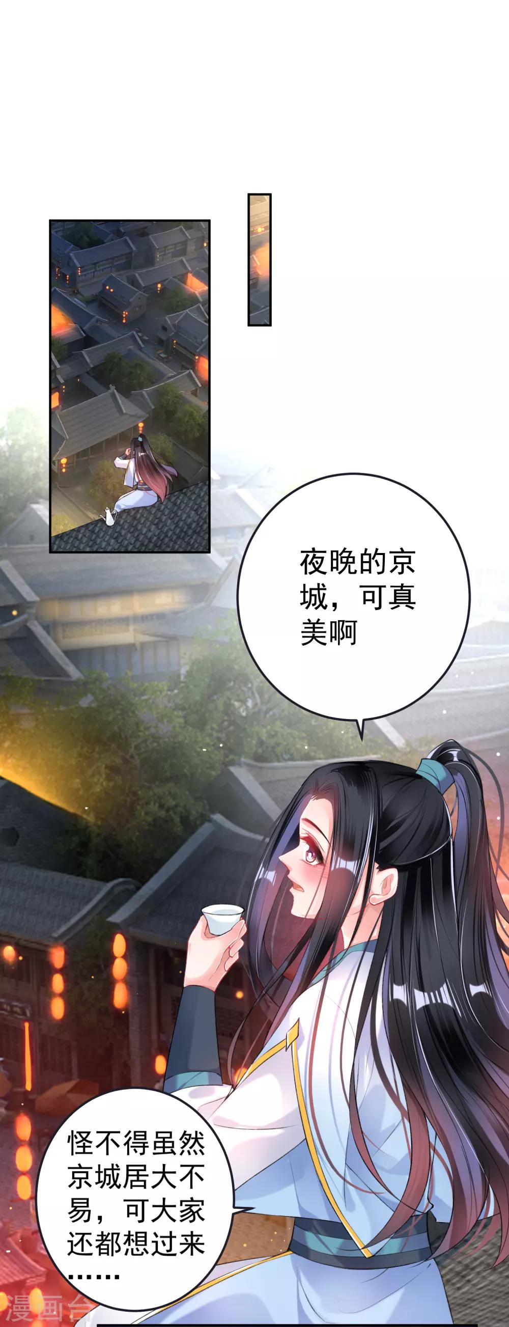 第79话 醉酒杀人！？-第85话