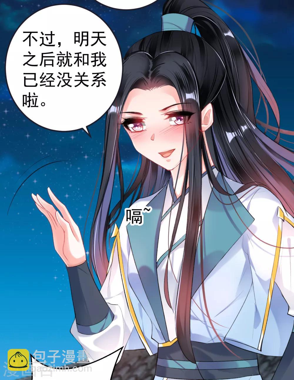 第79话 醉酒杀人！？-第85话